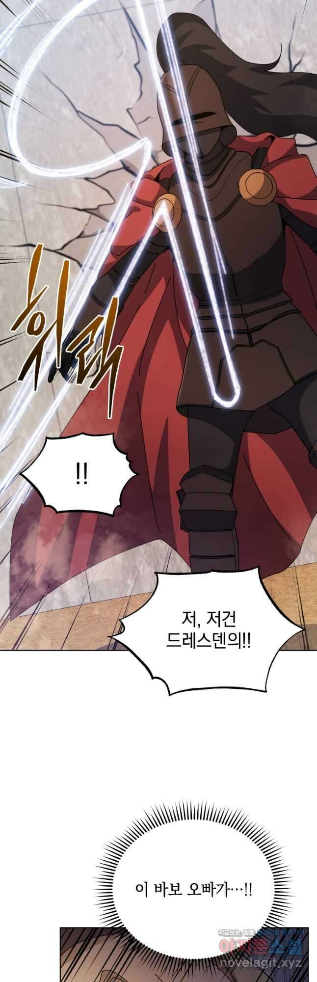 네크로맨서 학교의 소환천재 110화 26