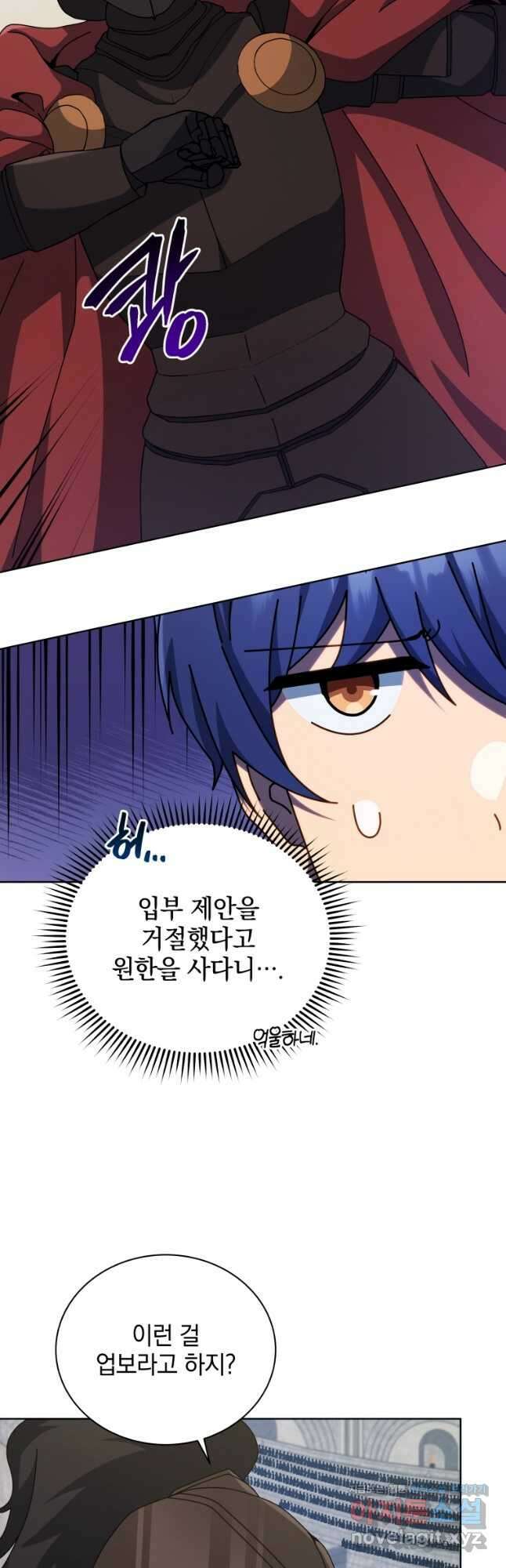 네크로맨서 학교의 소환천재 110화 28