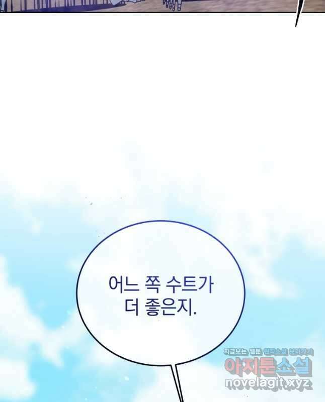 네크로맨서 학교의 소환천재 110화 30