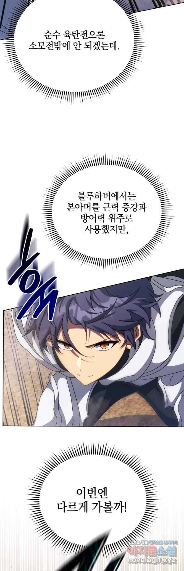 네크로맨서 학교의 소환천재 110화 38