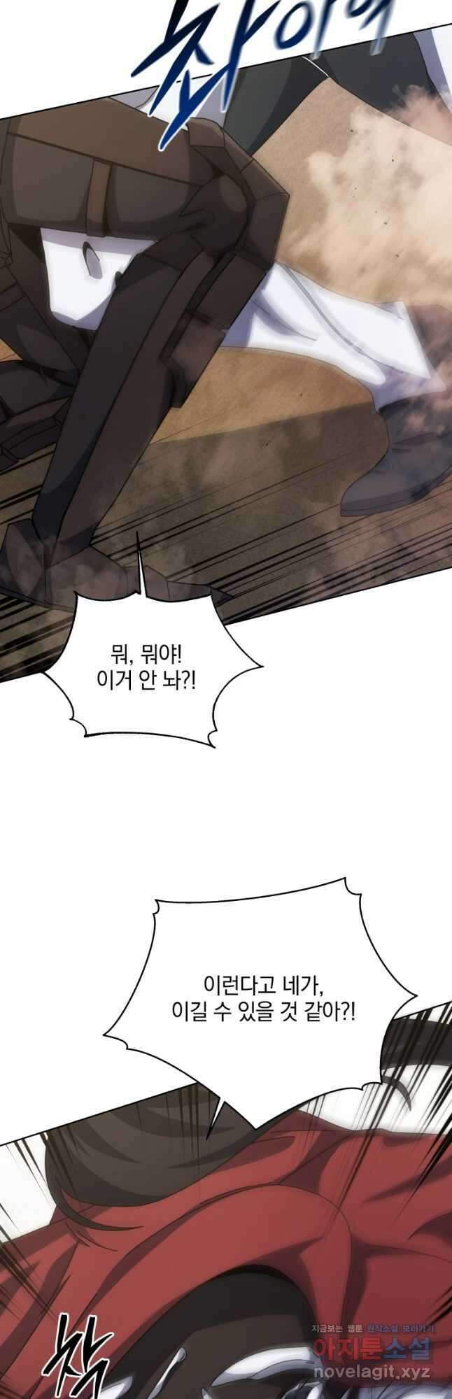 네크로맨서 학교의 소환천재 110화 40