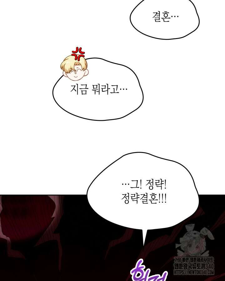 악역 황녀님은 과자집에서 살고 싶어 115화 4