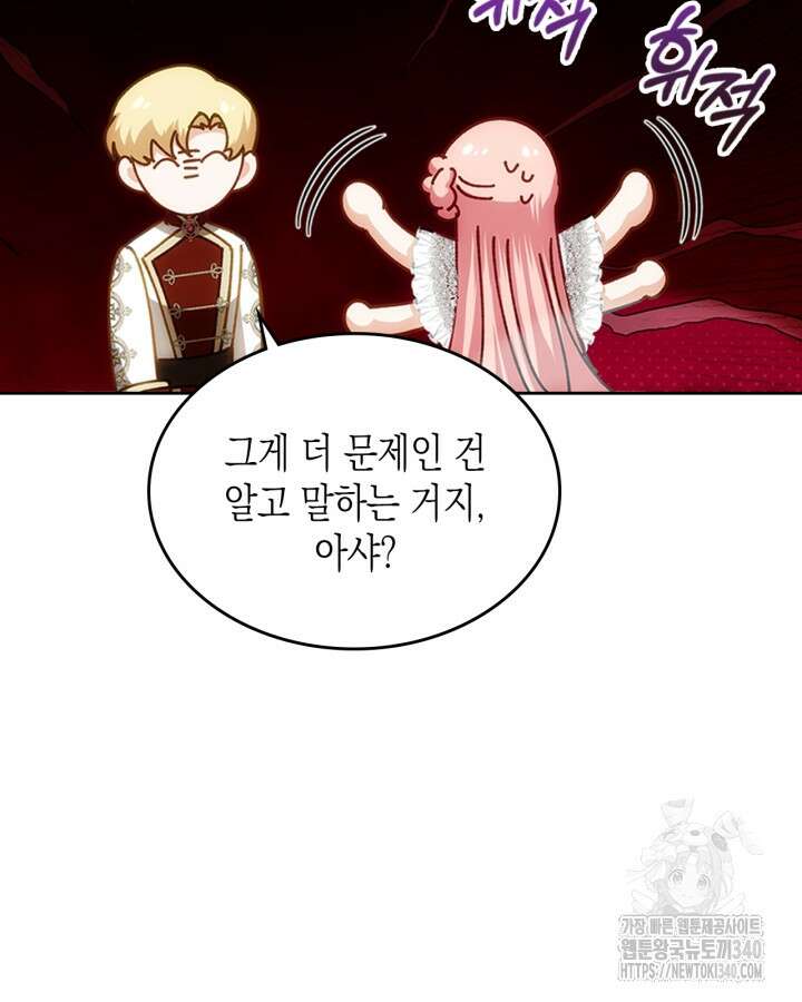 악역 황녀님은 과자집에서 살고 싶어 115화 5