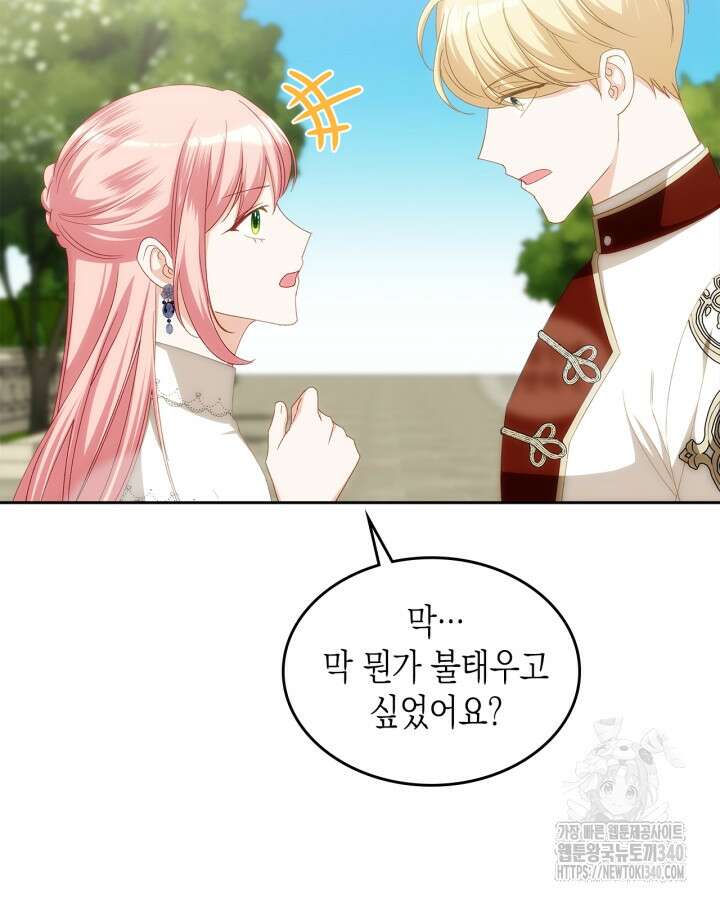 악역 황녀님은 과자집에서 살고 싶어 115화 10