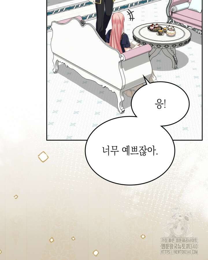 악역 황녀님은 과자집에서 살고 싶어 115화 18