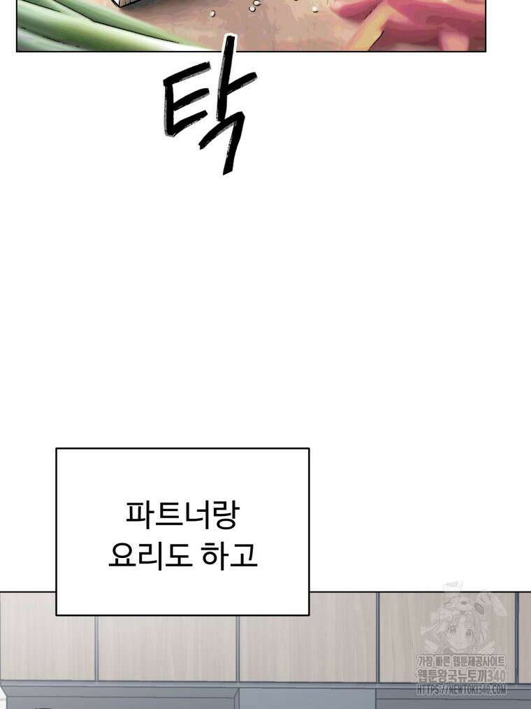 설련화 35화 2