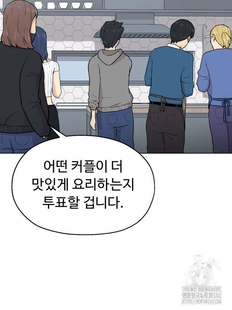 설련화 35화 3