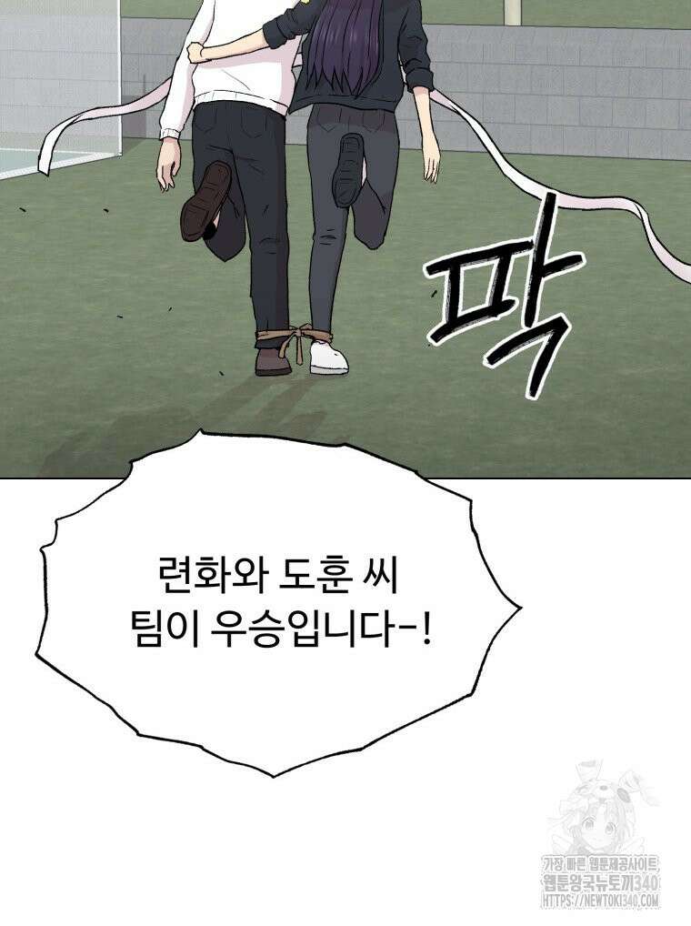 설련화 35화 6