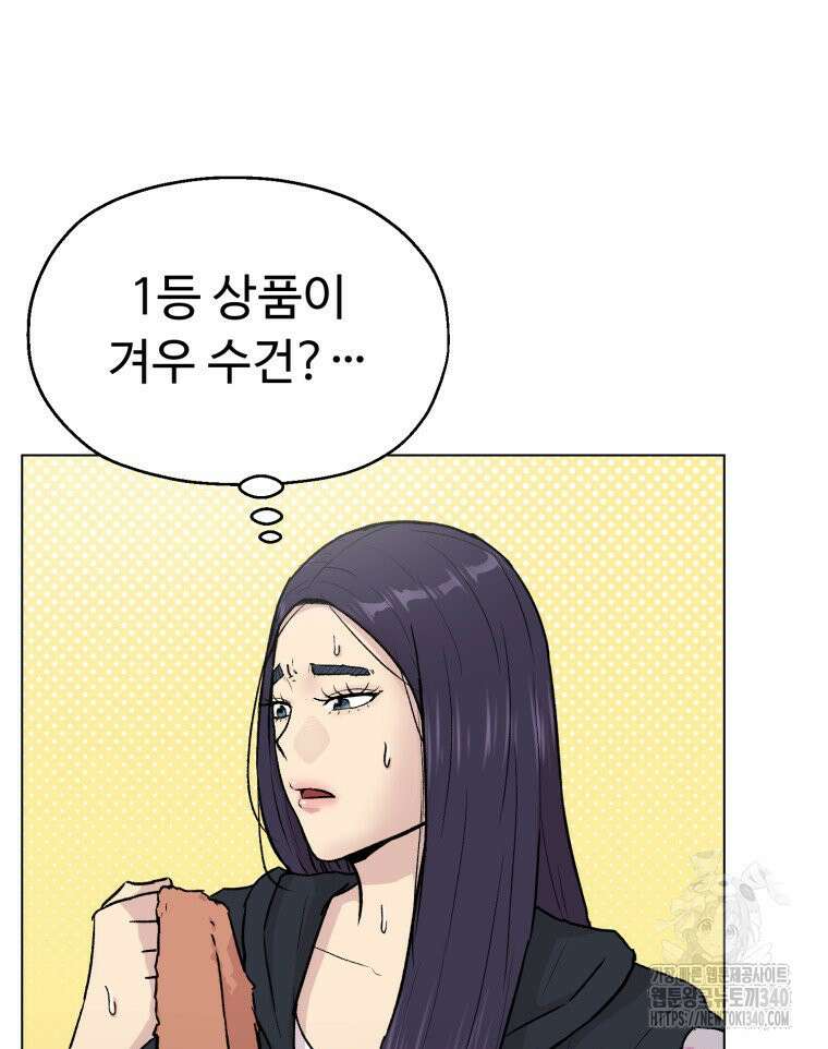 설련화 35화 7