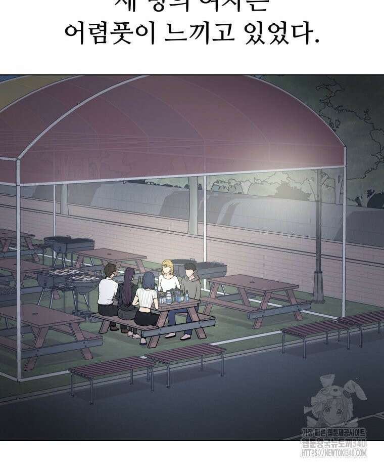 설련화 35화 12