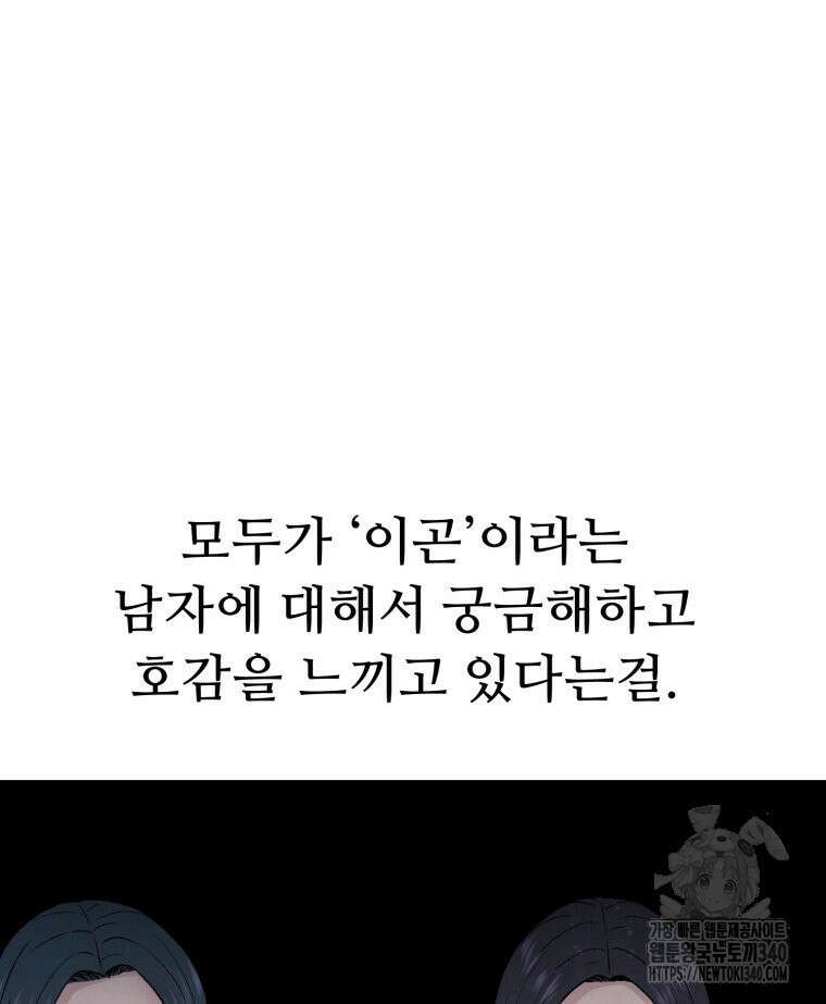 설련화 35화 13