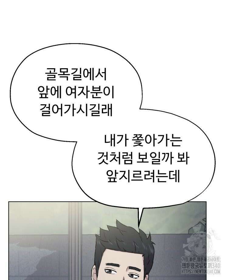 설련화 35화 15