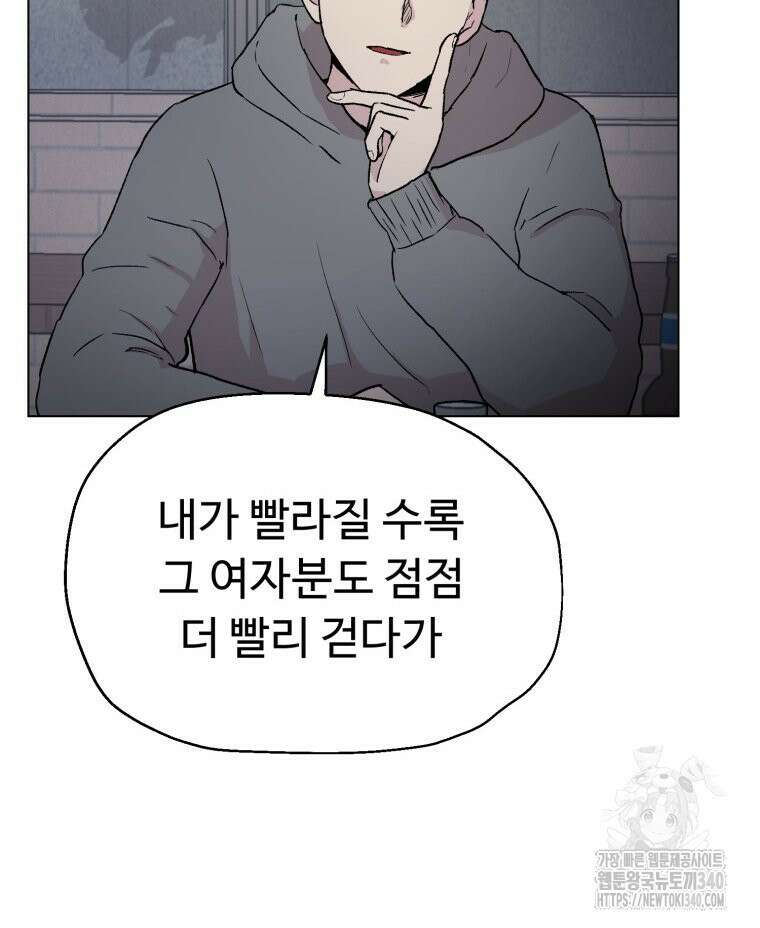 설련화 35화 16