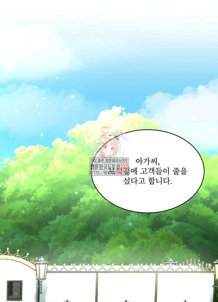 남주를 임시보호 중입니다 64화 1