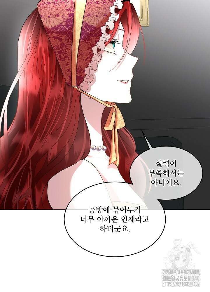남주를 임시보호 중입니다 64화 10