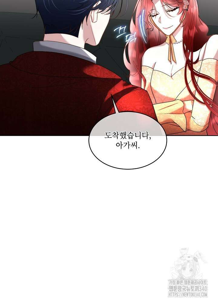 남주를 임시보호 중입니다 64화 14