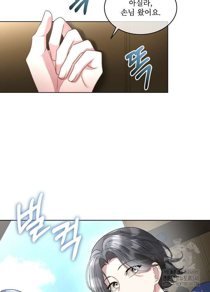 남주를 임시보호 중입니다 64화 20