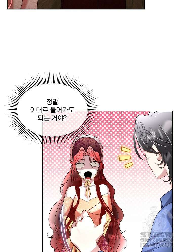 남주를 임시보호 중입니다 64화 23