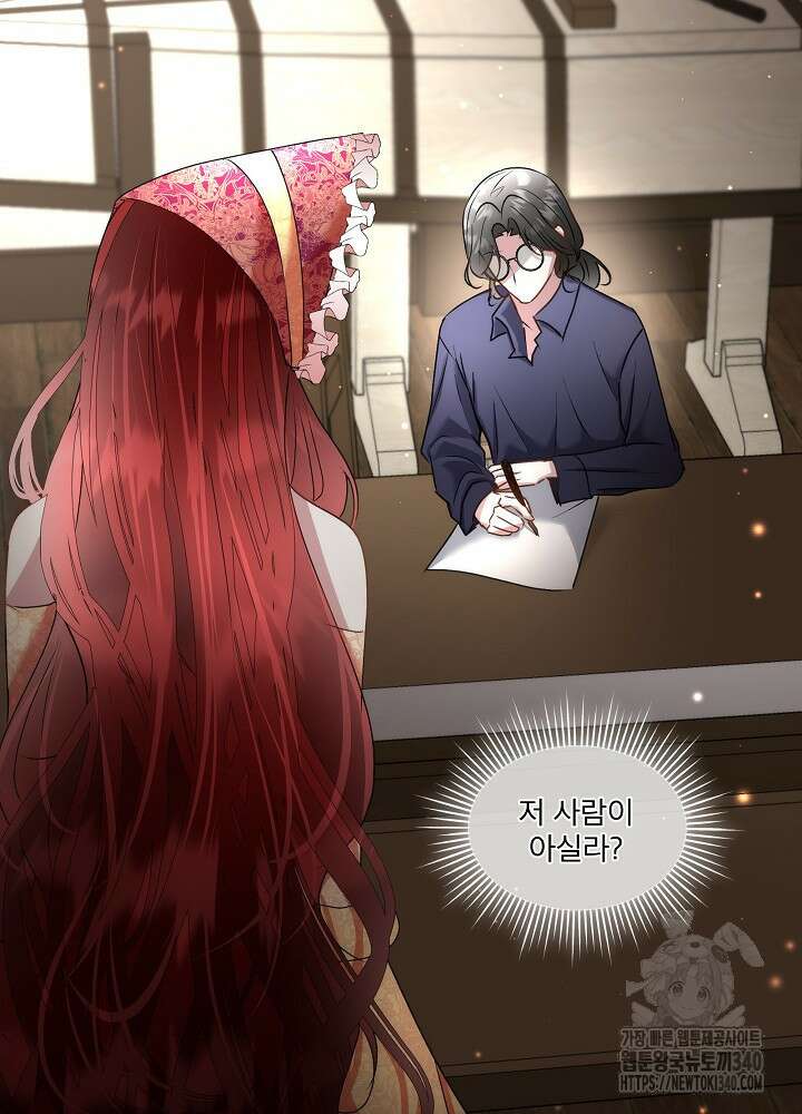 남주를 임시보호 중입니다 64화 26