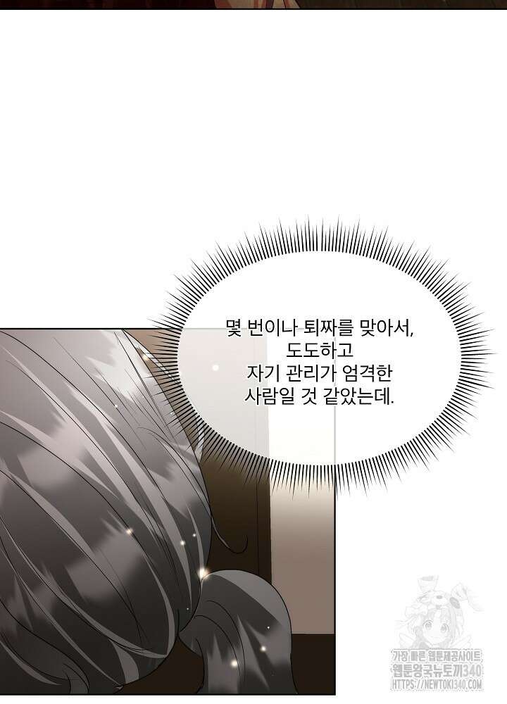 남주를 임시보호 중입니다 64화 27