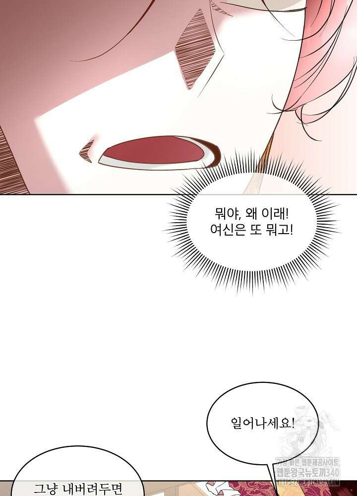 남주를 임시보호 중입니다 64화 37