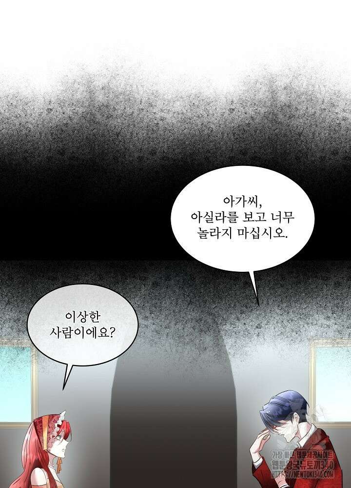 남주를 임시보호 중입니다 64화 39
