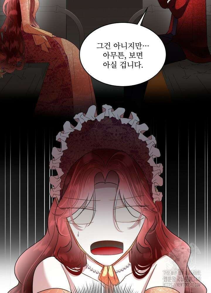남주를 임시보호 중입니다 64화 40