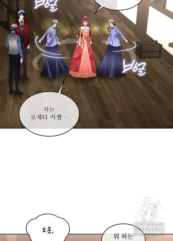 남주를 임시보호 중입니다 64화 44
