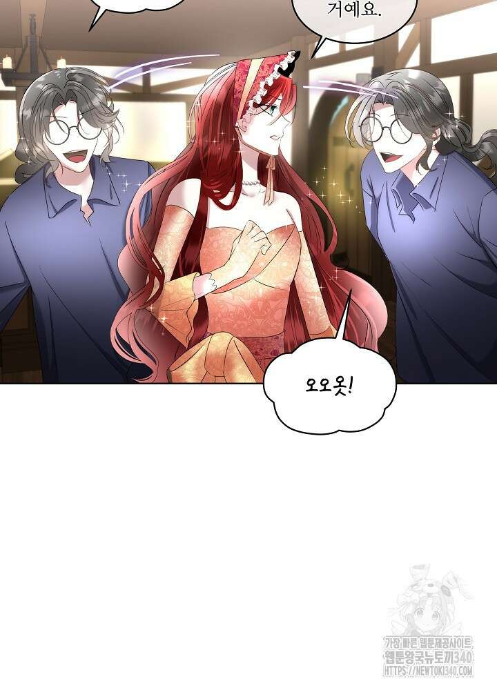 남주를 임시보호 중입니다 64화 45