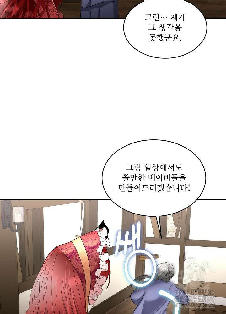 남주를 임시보호 중입니다 64화 50