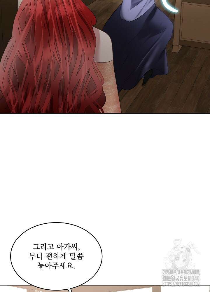 남주를 임시보호 중입니다 64화 51