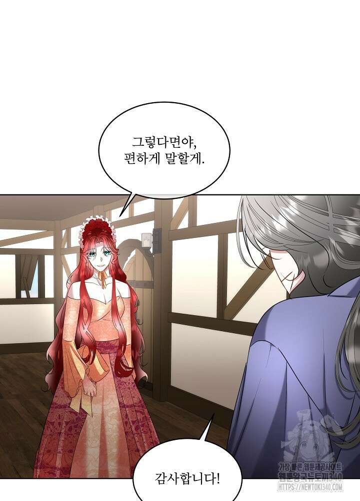 남주를 임시보호 중입니다 64화 53