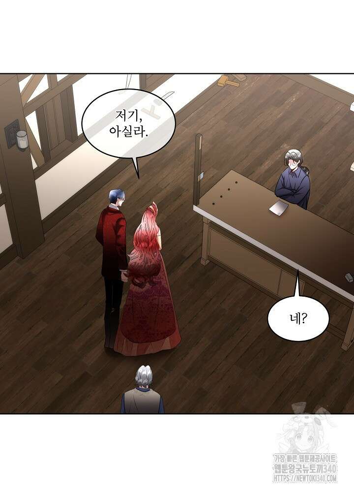 남주를 임시보호 중입니다 64화 56