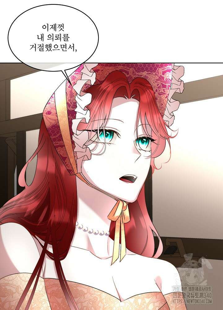 남주를 임시보호 중입니다 64화 57