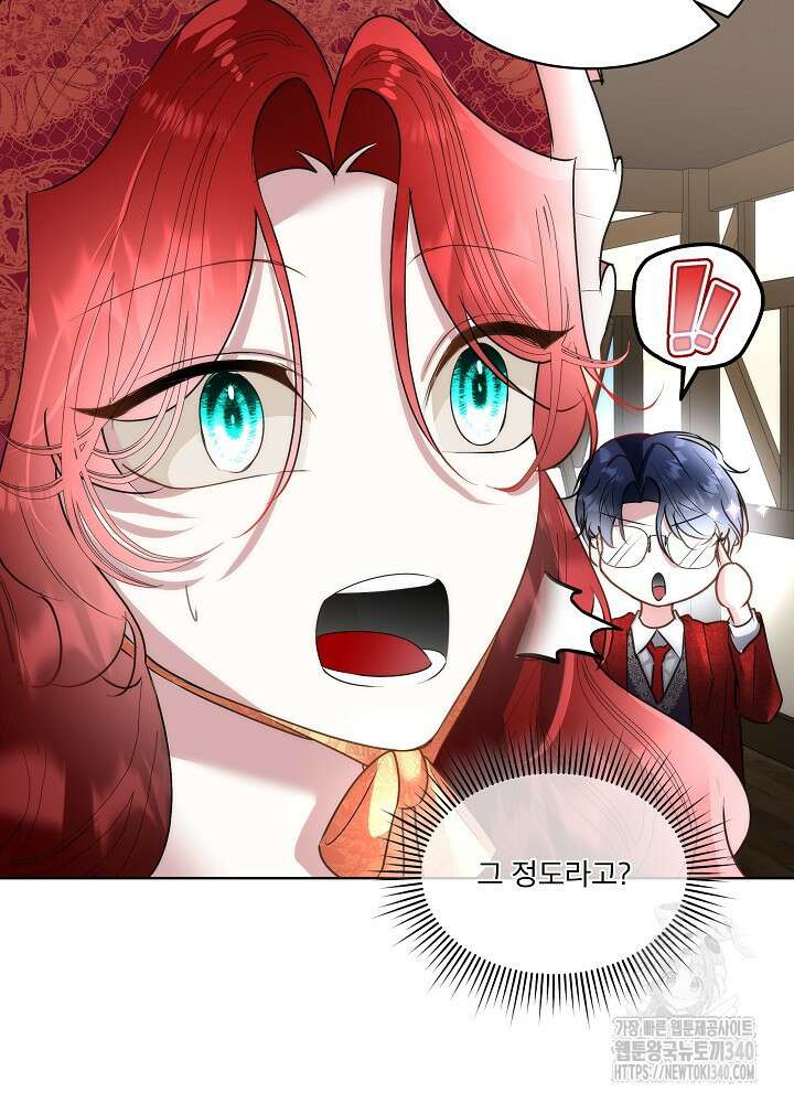 남주를 임시보호 중입니다 64화 64