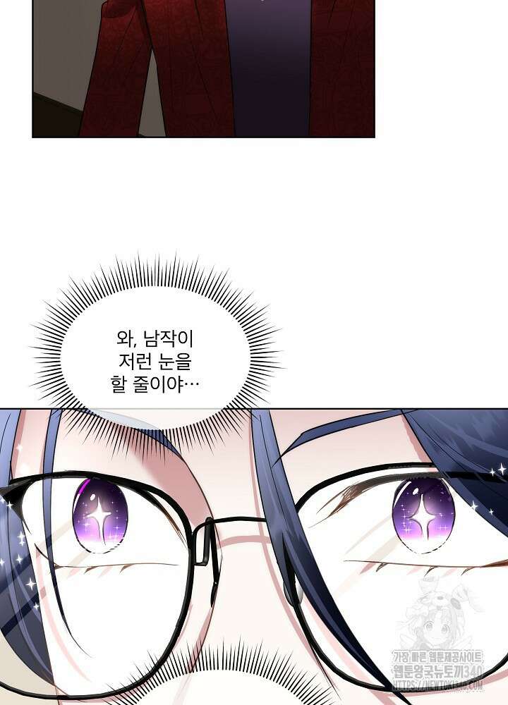 남주를 임시보호 중입니다 64화 66