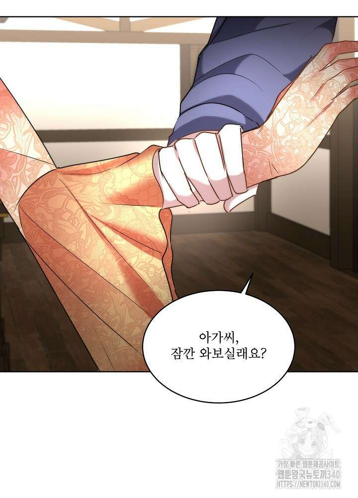 남주를 임시보호 중입니다 64화 73