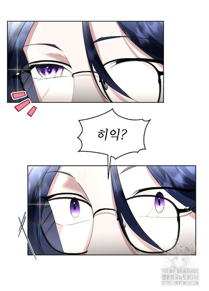 남주를 임시보호 중입니다 64화 80