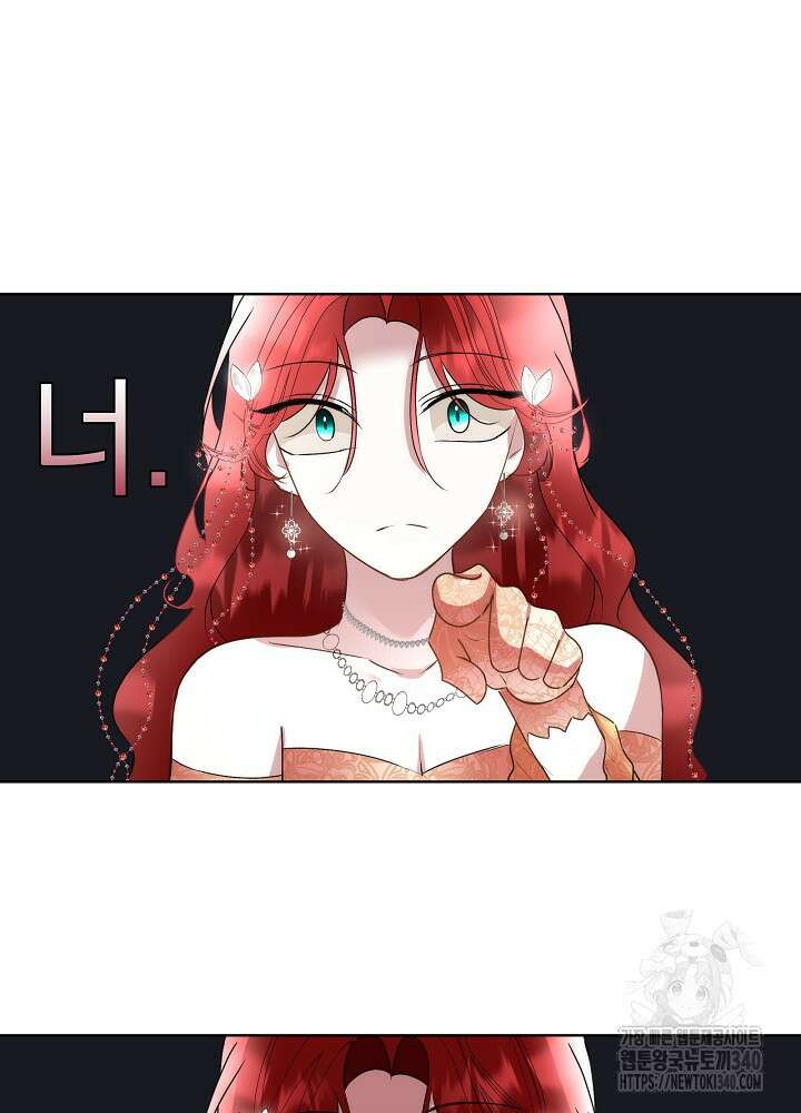 남주를 임시보호 중입니다 64화 81