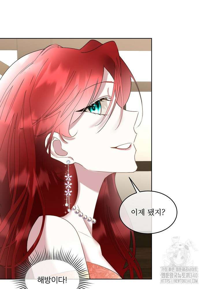 남주를 임시보호 중입니다 64화 84