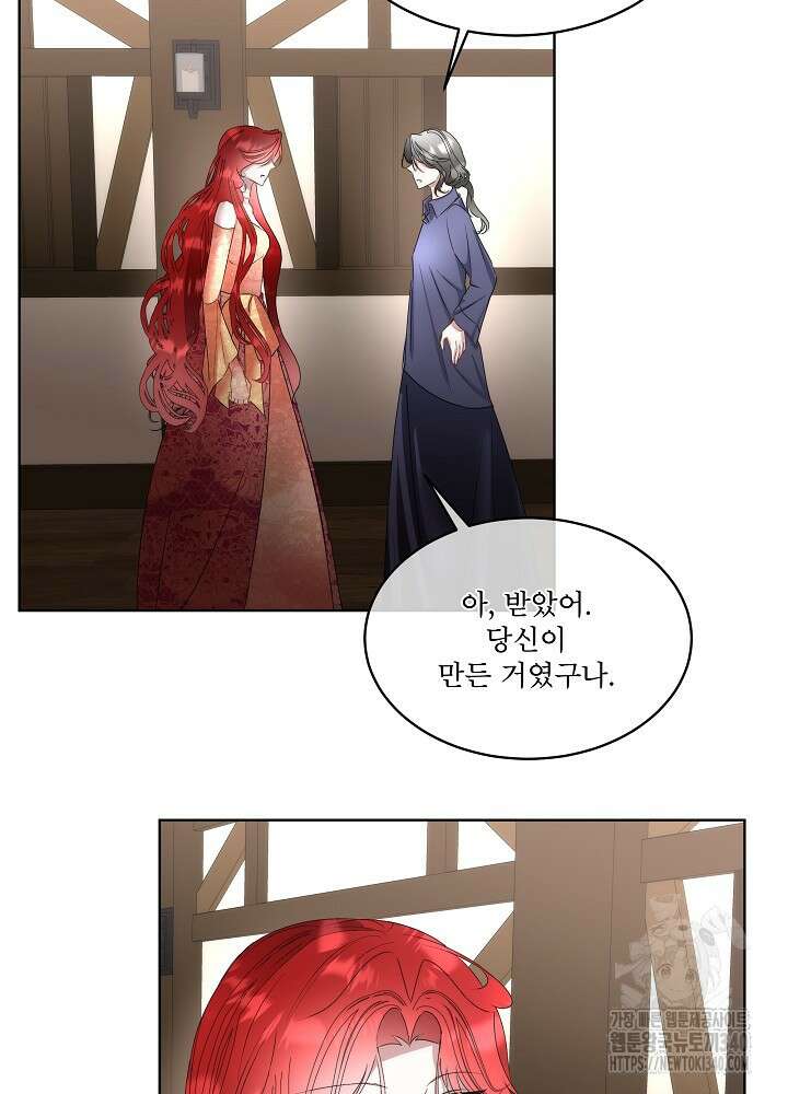 남주를 임시보호 중입니다 64화 88