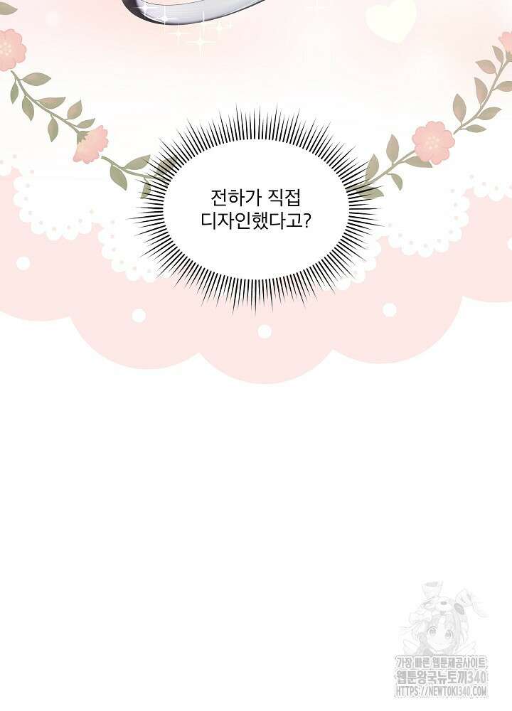 남주를 임시보호 중입니다 64화 93