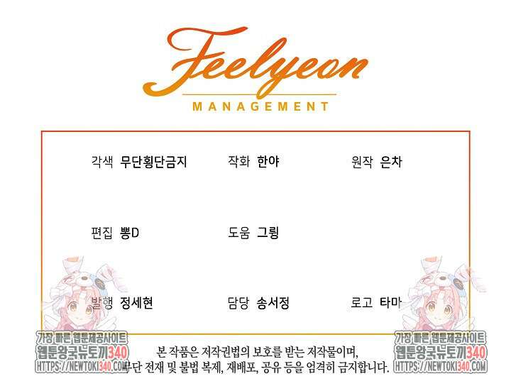 남주를 임시보호 중입니다 64화 94