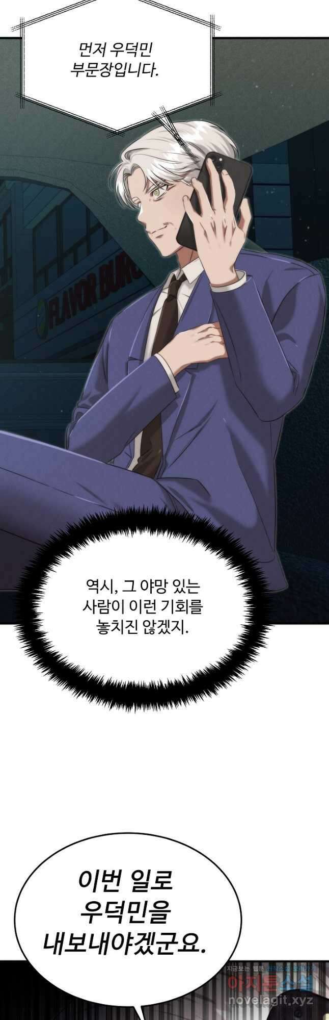천재 의사 이무진 172화 10