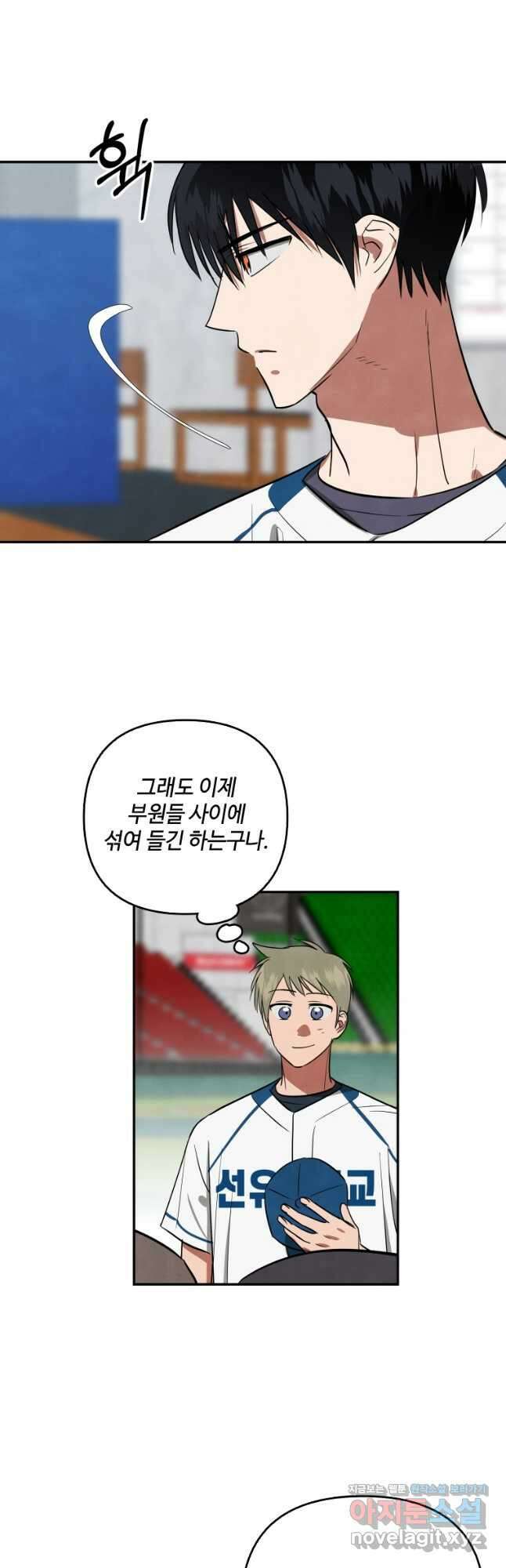 사이클링 히트 49화 5