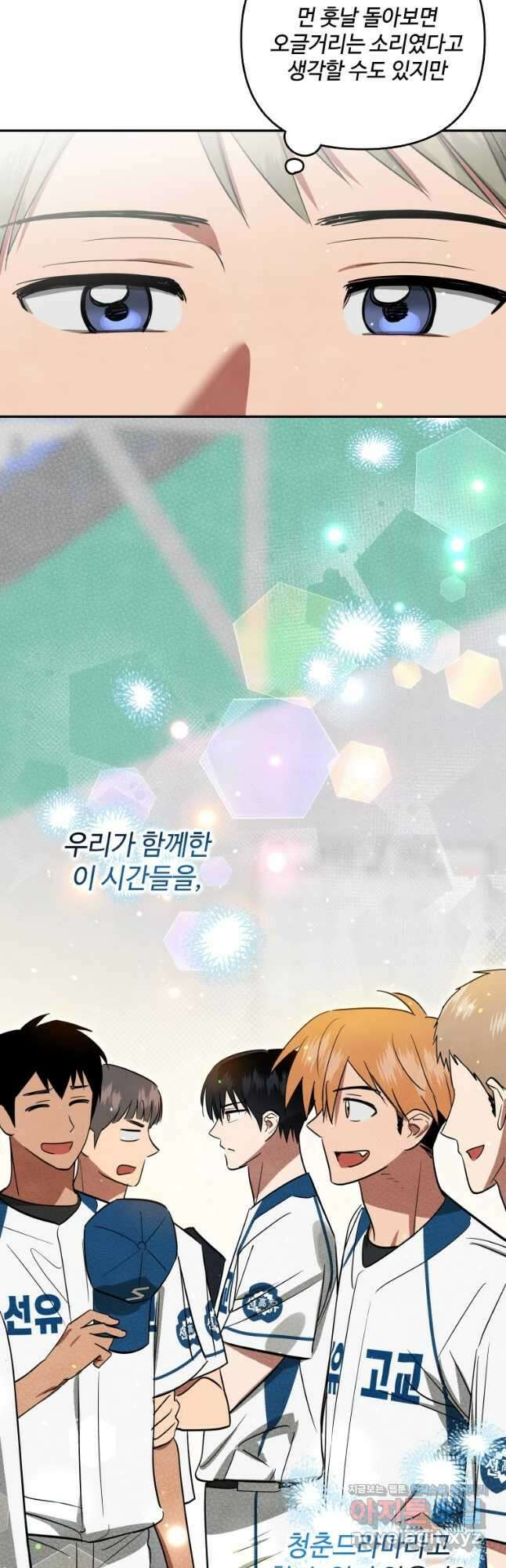 사이클링 히트 49화 6