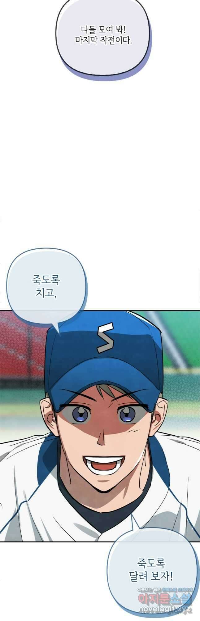 사이클링 히트 49화 8