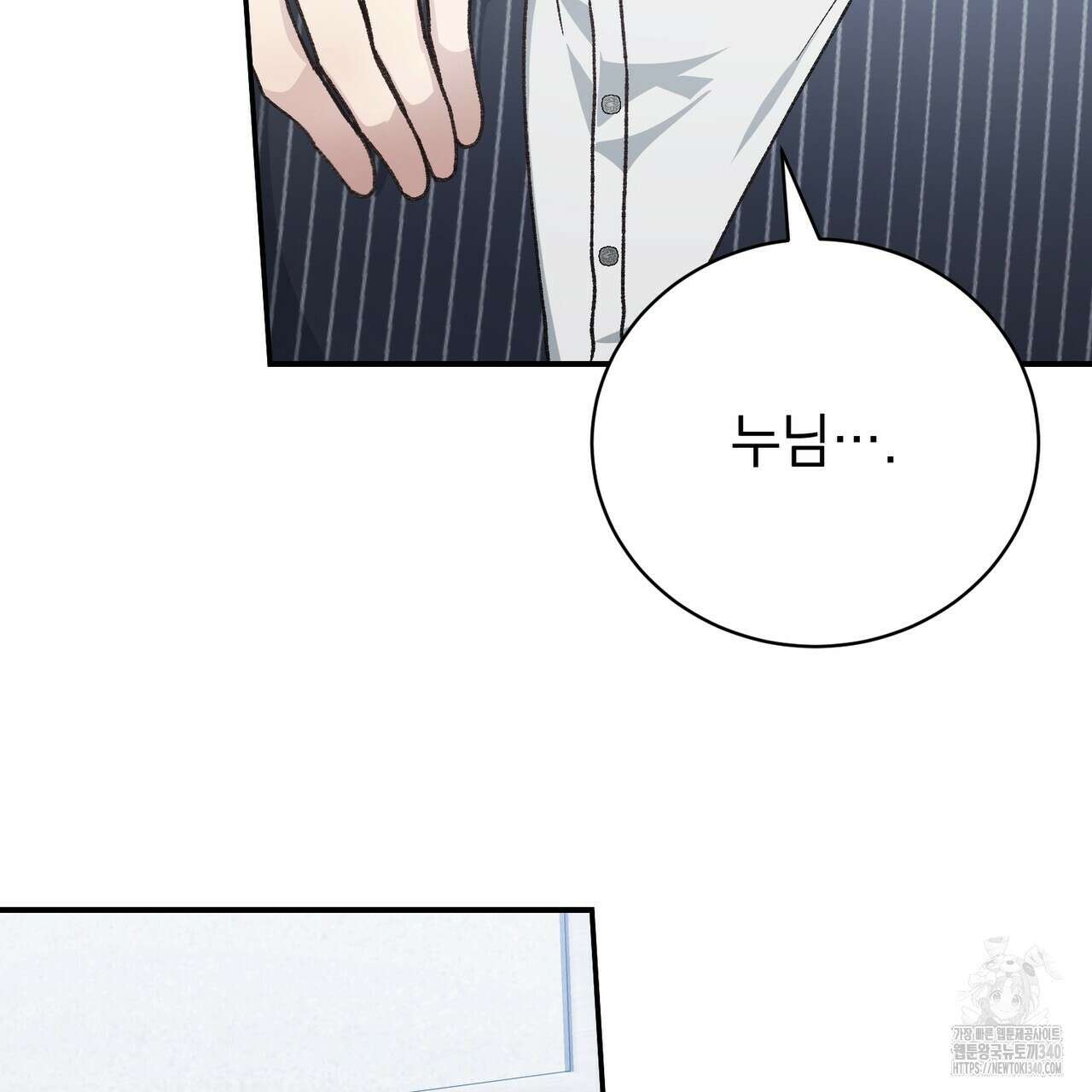 정부는 도망친다 86화 10