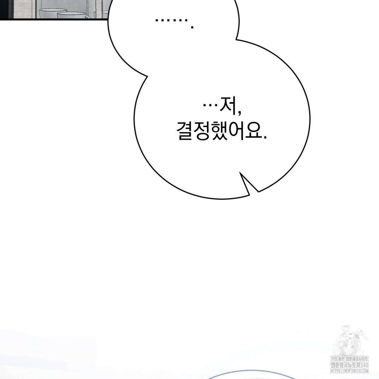 정부는 도망친다 86화 12