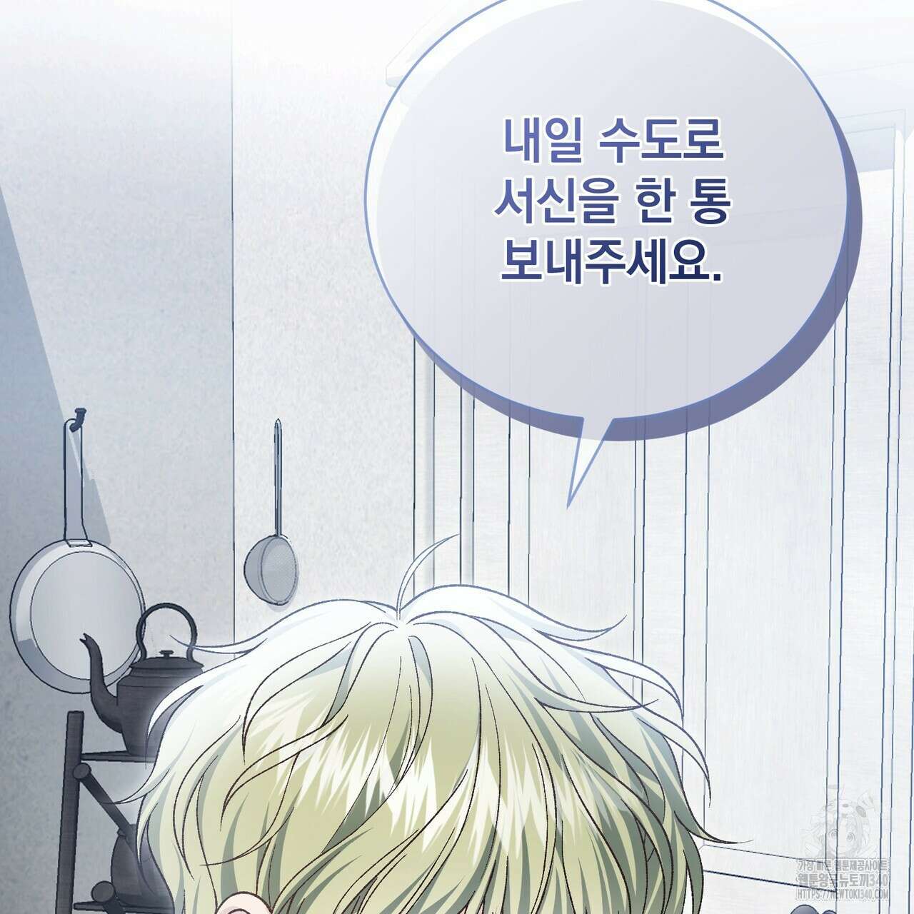 정부는 도망친다 86화 13
